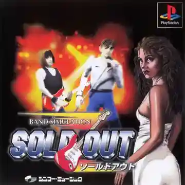 Sold Out (JP)-PlayStation